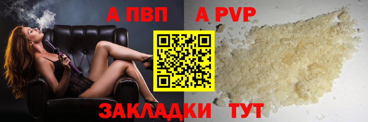 Alfa_PVP крисы CK Сорочинск