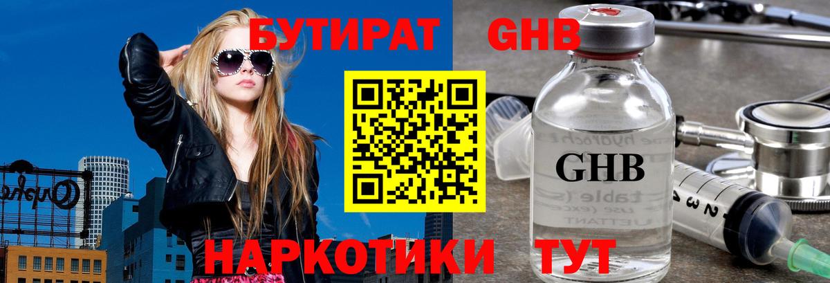 Бутират Butirat  Вход с VPN  Сорочинск 