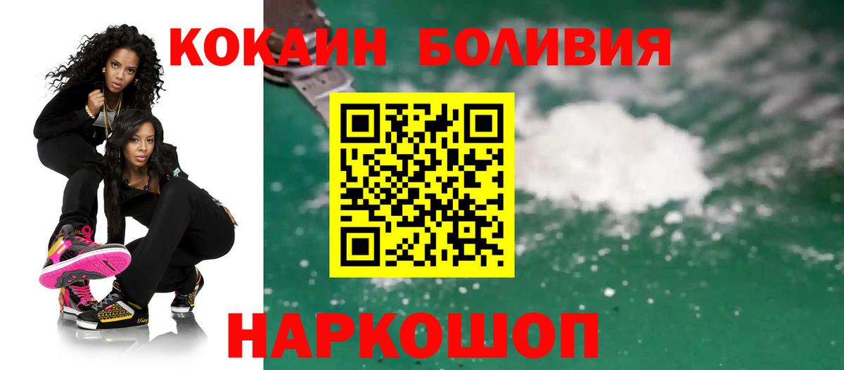 Кокаин Боливия Сорочинск