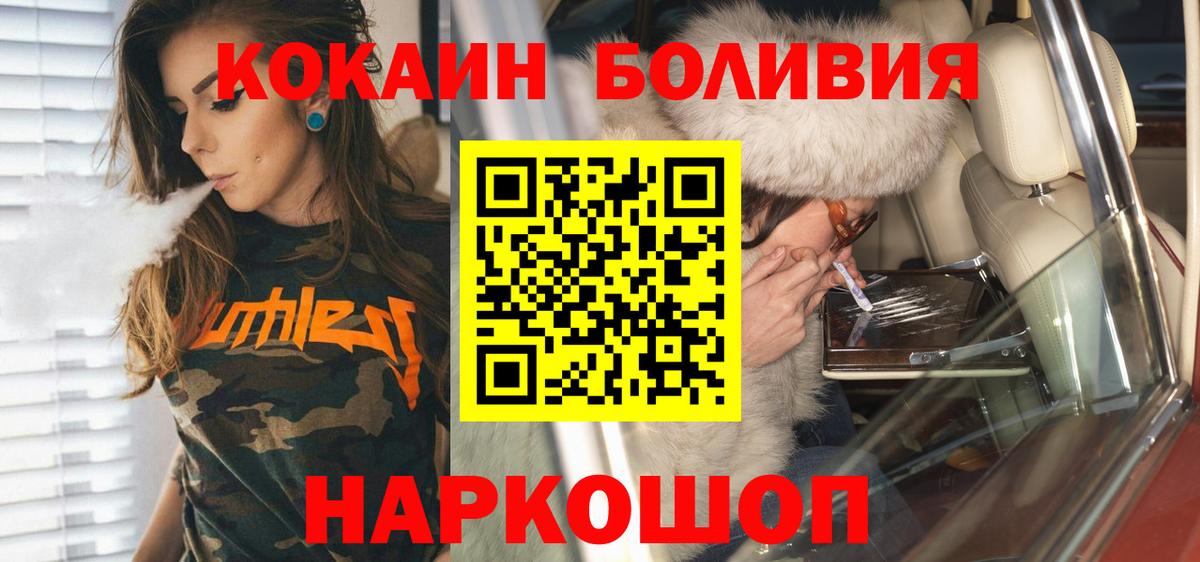 Сорочинск  COCAIN Columbia  COCAIN  Вход с VPN  КОКАИН Fish Scale 
