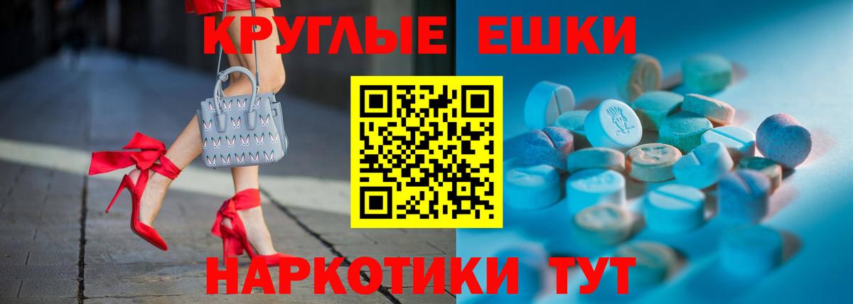 Сорочинск  ЭКСТАЗИ диски  ЭКСТАЗИ  Вход с VPN  где можно купить   ЭКСТАЗИ ешки 
