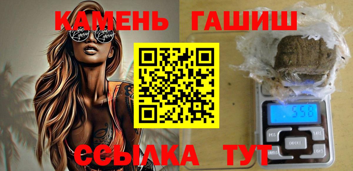 Гашиш  Вход с VPN  Сорочинск  ГАШИШ хэш 