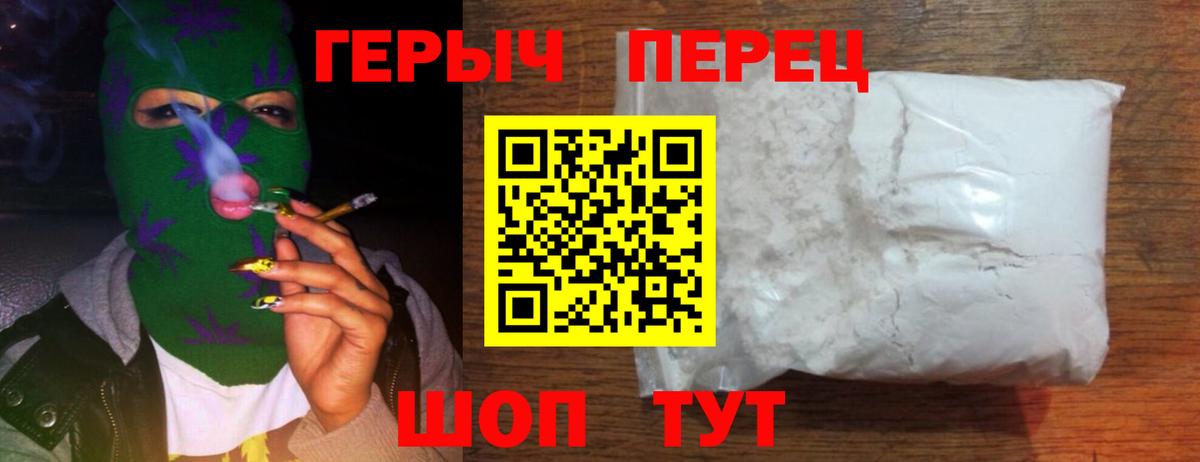 Героин гречка Сорочинск