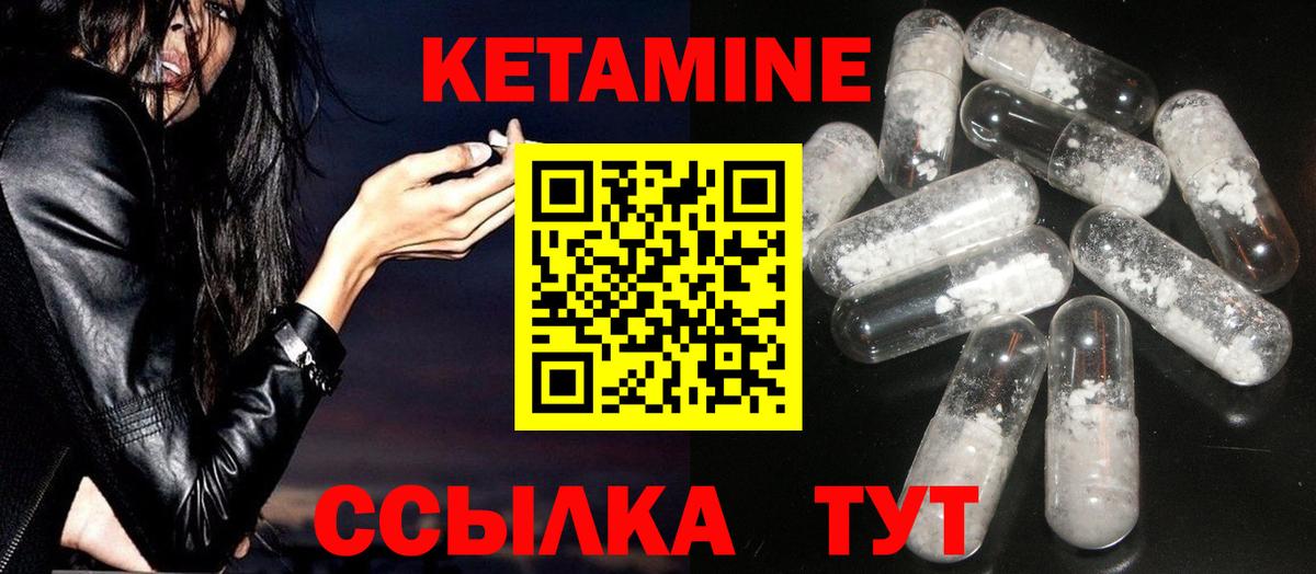 КЕТАМИН ketamine  Кетамин ketamine  Сорочинск  Вход с VPN 