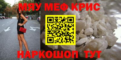 мефедрон Гагарин