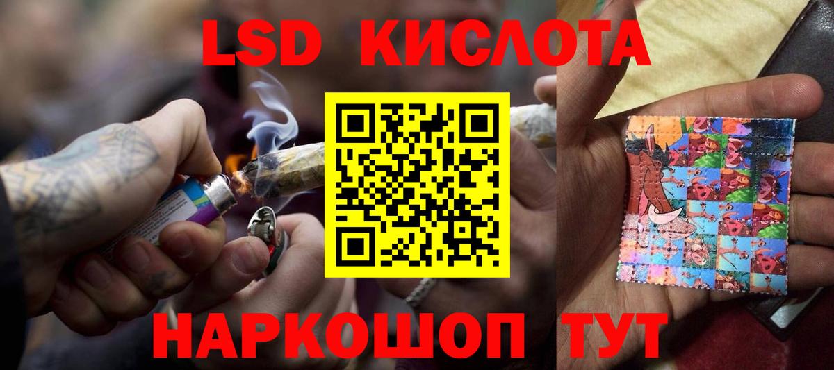 ЛСД экстази ecstasy  Вход с VPN  LSD-25 экстази кислота  Сорочинск 