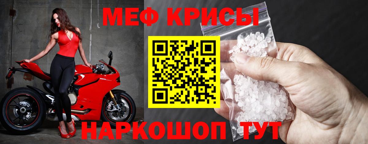 Сорочинск  Мефедрон  МЕФ  Меф 4 MMC  МЕФ кристаллы  Вход с VPN 