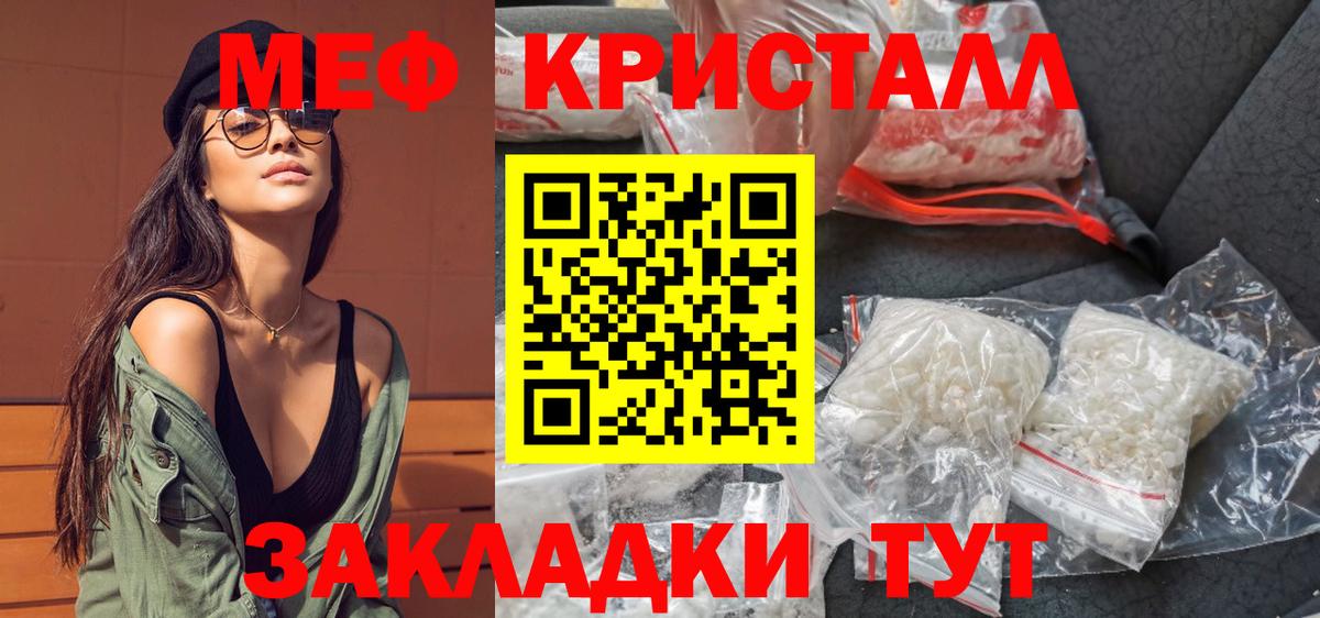 Меф мука Сорочинск