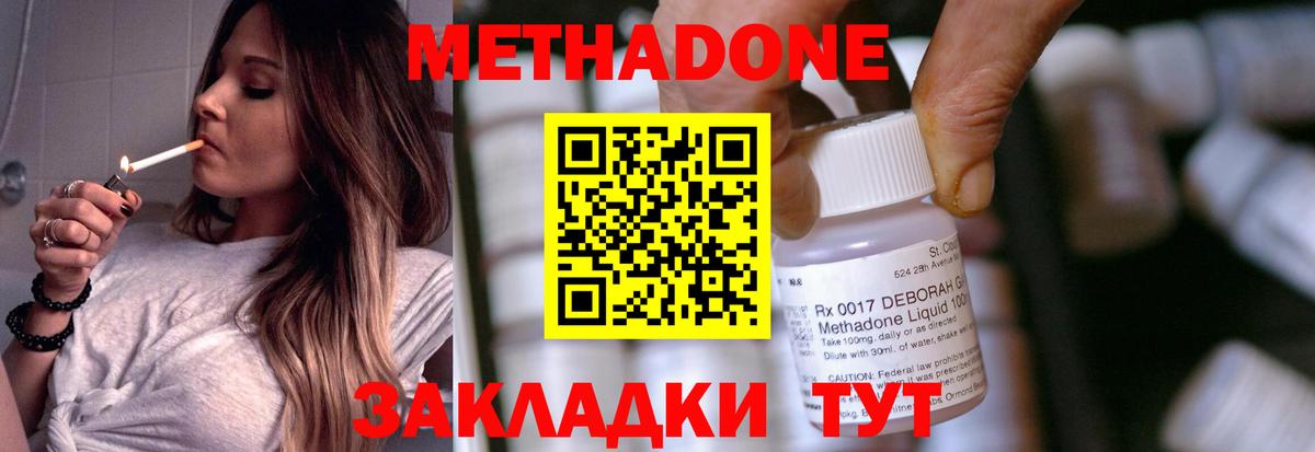 Метадон methadone  MEGA ссылки  Вход с VPN  Сорочинск  Метадон белоснежный 