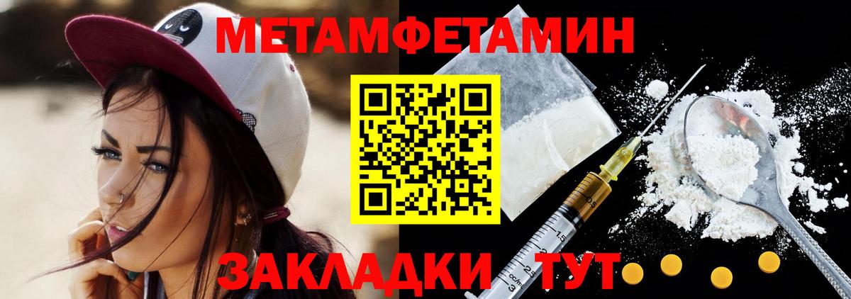 Метамфетамин  Метамфетамин мет  Вход с VPN  Сорочинск 