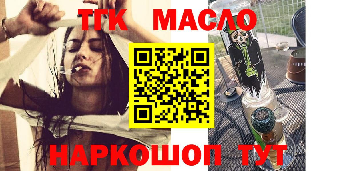 Дистиллят ТГК вейп с тгк  Вход с VPN  ТГК THC oil  Сорочинск 